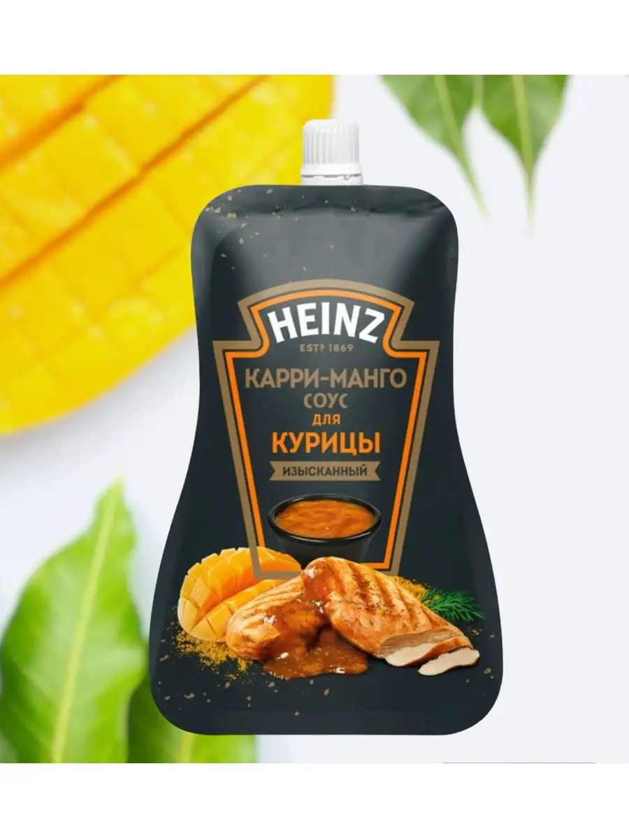 Соус Heinz Curry Mango для курицы, 200г Heinz 162830743 купить в  интернет-магазине Wildberries