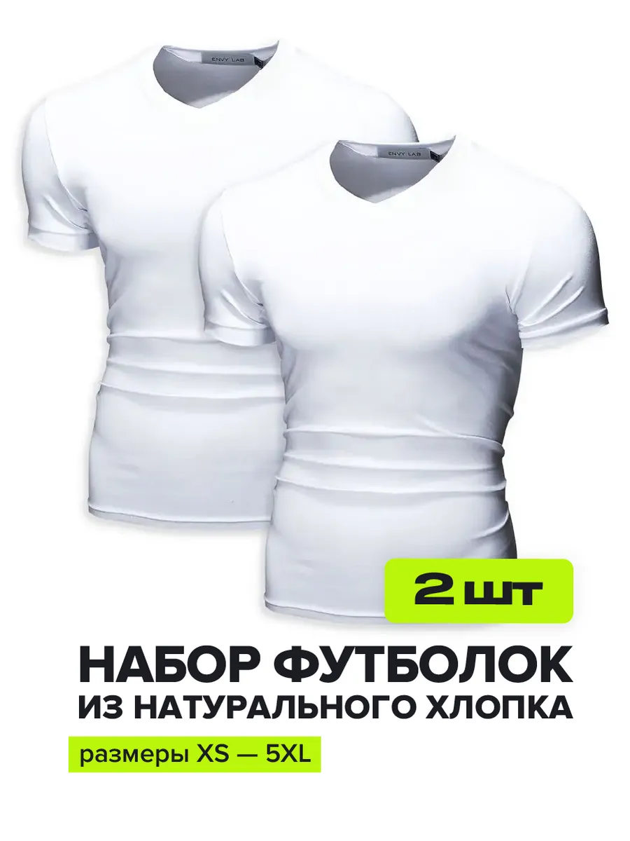 Футболка мужская набор 2 шт
