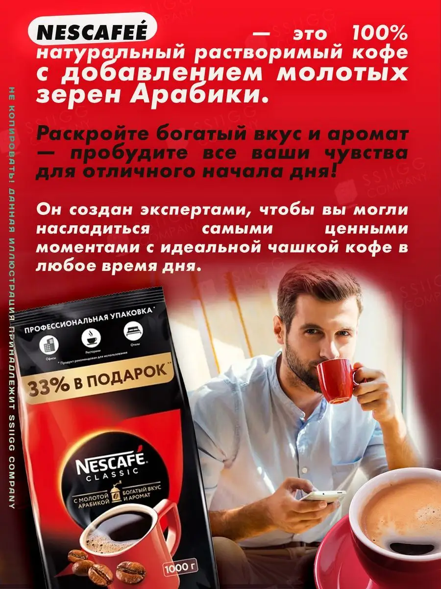 Кофе растворимый Нескафе Классик Classic 2 штуки по 1000 г Nescafe  162831772 купить за 2 451 ₽ в интернет-магазине Wildberries