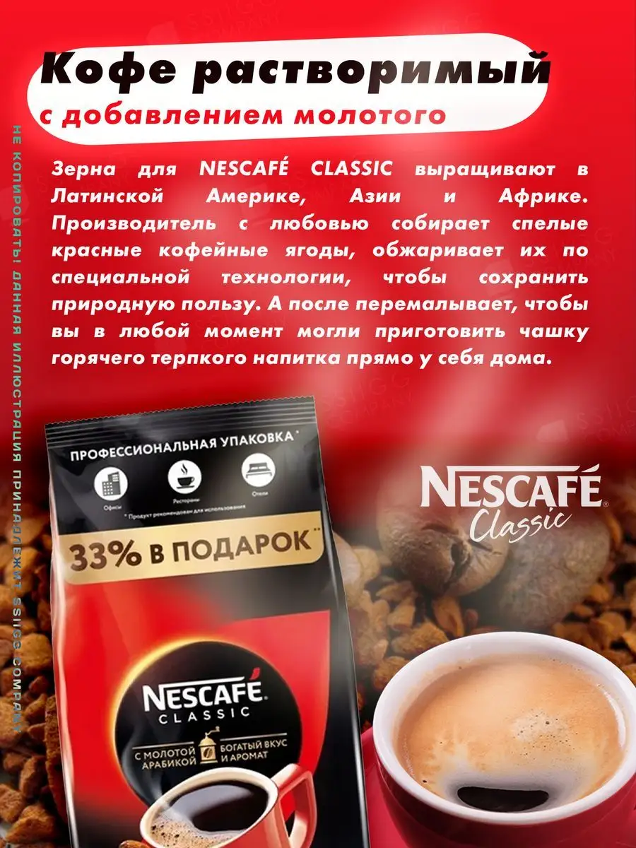 Кофе растворимый Нескафе Классик Classic 2 штуки по 1000 г Nescafe  162831772 купить за 2 585 ₽ в интернет-магазине Wildberries