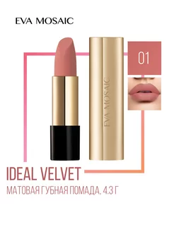 Губная помада матовая увлажняющая Ideal Velvet 4,3 г тон 01 EVA Mosaic 162834942 купить за 424 ₽ в интернет-магазине Wildberries