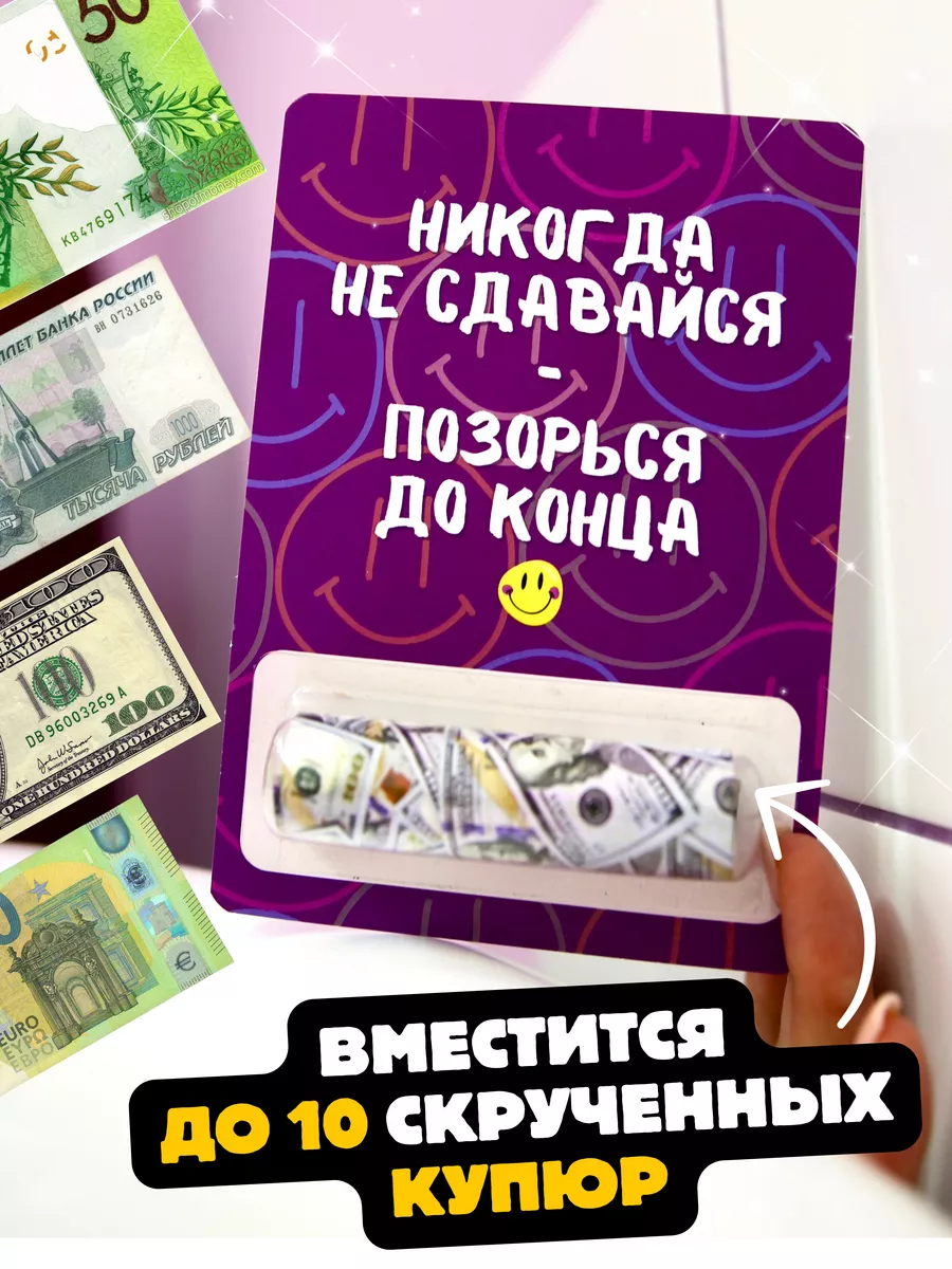 Открытка «Не сдавайся»