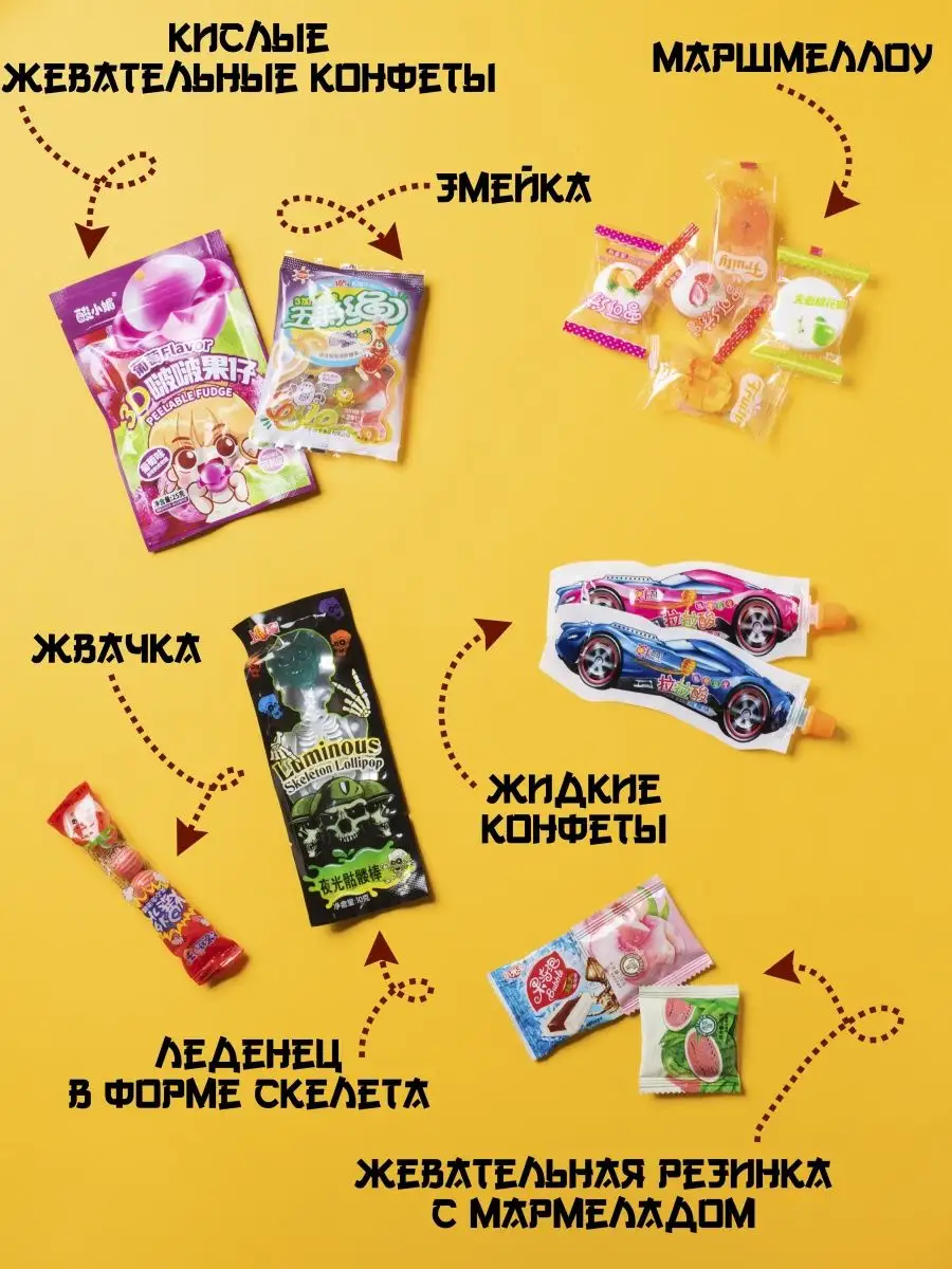 Подарочный бокс азиатских сладостей 45 шт SWEET ASIA BOX 162836574 купить  за 899 ₽ в интернет-магазине Wildberries