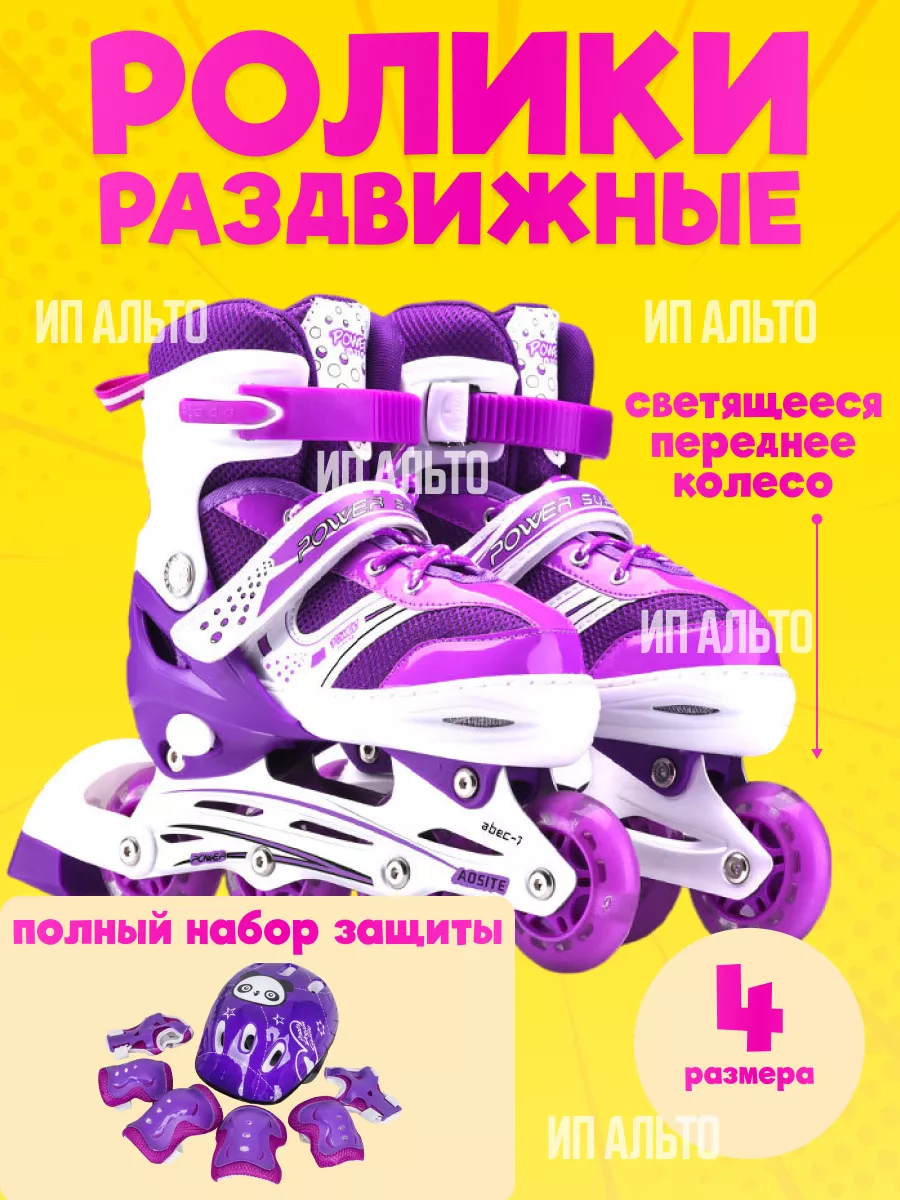 Ролики для девочки в подарок защита и шлем