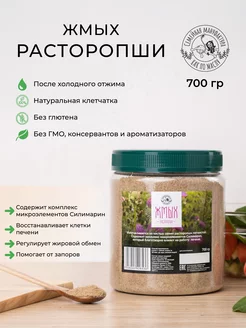 Шрот расторопши (жмых расторопши)700г Как по маслу 162842302 купить за 383 ₽ в интернет-магазине Wildberries