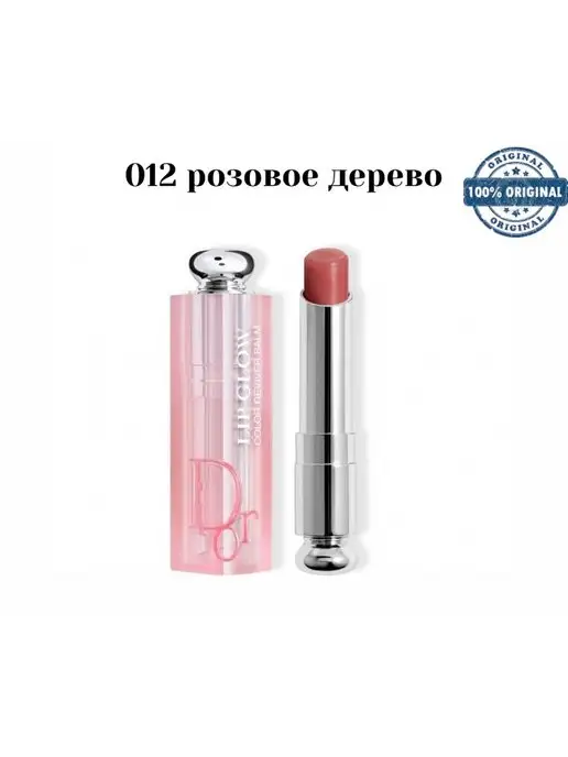 Dior addict lip glow lip balm hotsell