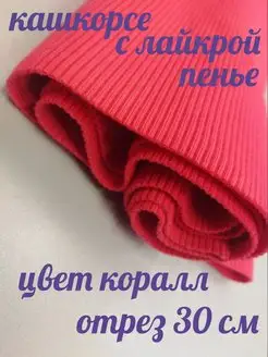 Ткань для рукоделия ЛИРА 162846048 купить за 225 ₽ в интернет-магазине Wildberries