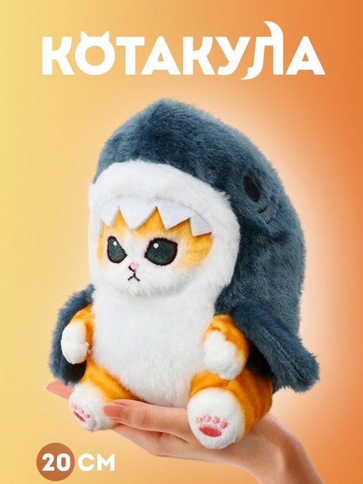 Мягкую игрушку кота (котика, котенка) купить в Томске, цена в интернет-магазине Rich Family