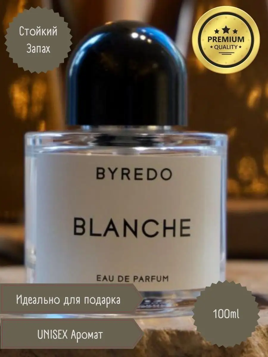 Духи Byredo Blanche Байредо Бланш 100мл Унисекс парфюм 162850917 купить за  713 ₽ в интернет-магазине Wildberries