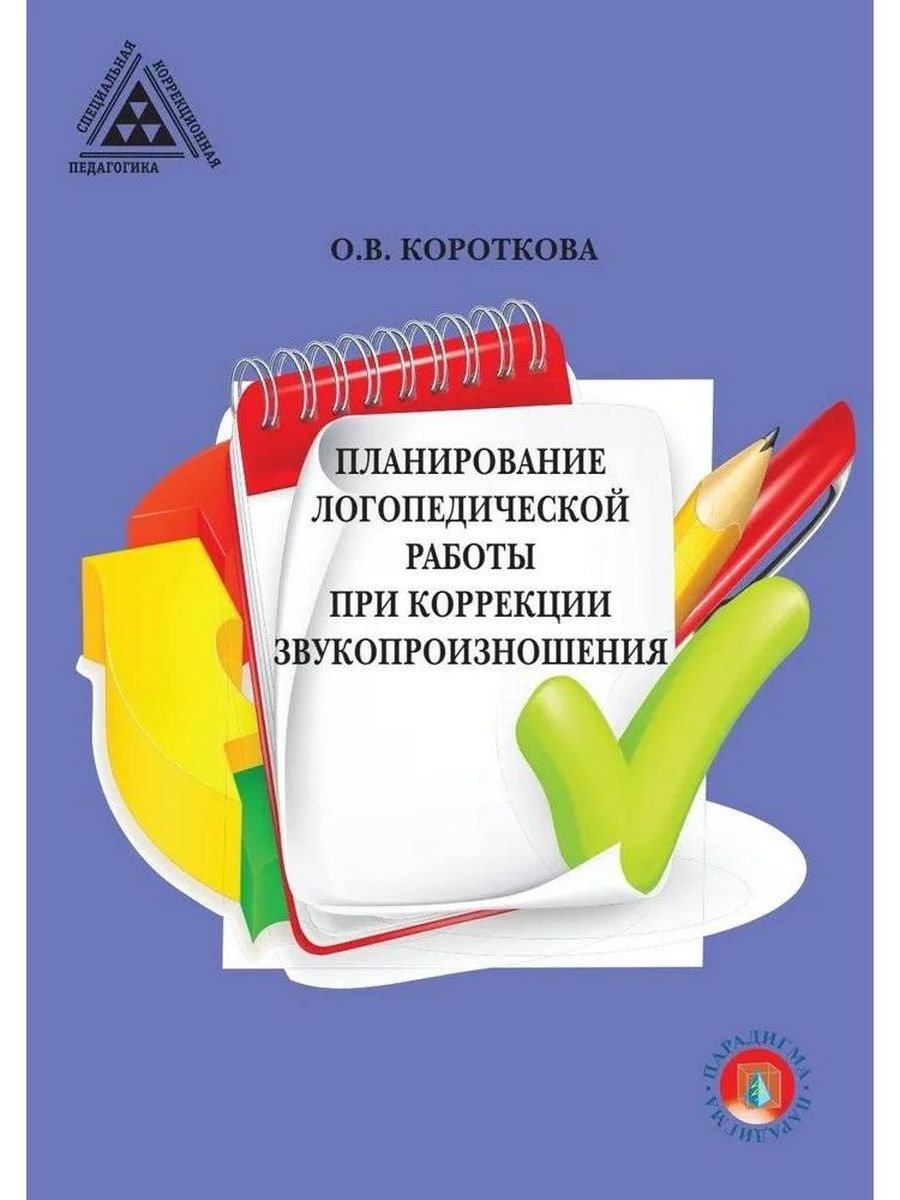 Бизнес план логопедического кабинета для центра занятости