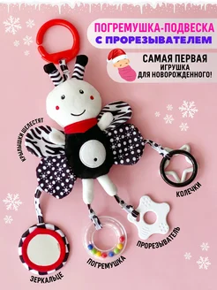 Игрушка погремушка подвеска на кроватку коляску MaryToys 162853699 купить за 545 ₽ в интернет-магазине Wildberries