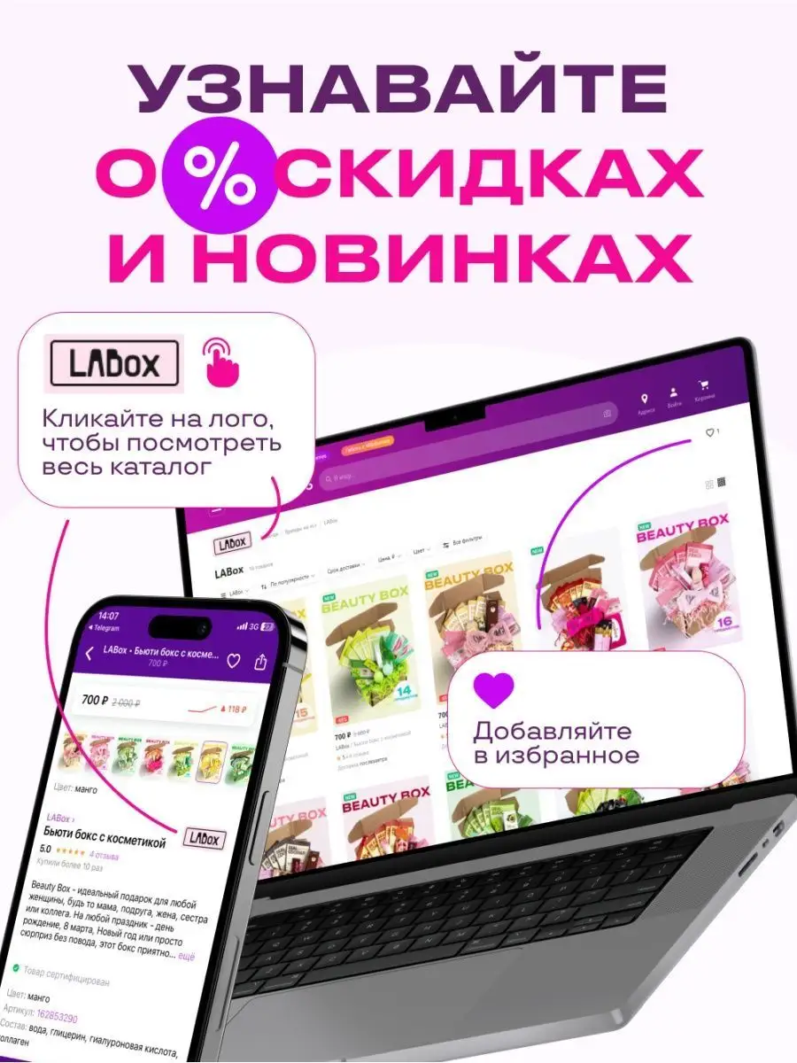 Бьюти бокс с косметикой LABox 162853800 купить в интернет-магазине  Wildberries