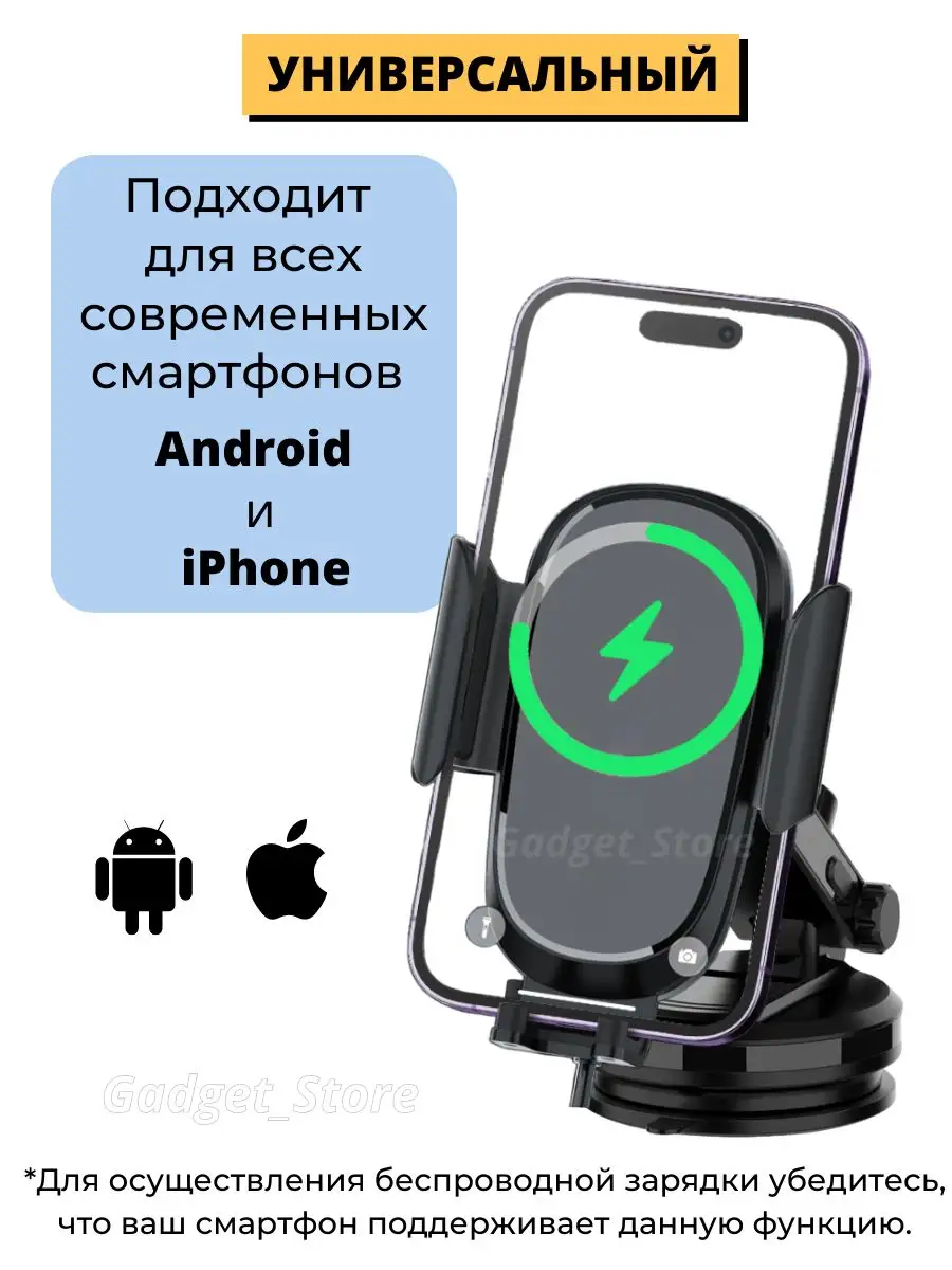 Держатель для телефона в машину Gadget_Store 162853897 купить за 1 158 ₽ в  интернет-магазине Wildberries