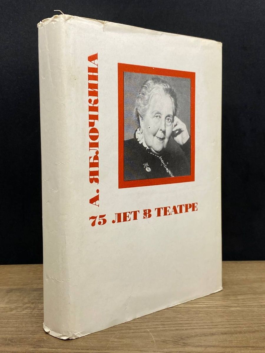 Всероссийское театральное общество. Всероссийское театральное общество СССР адрес.