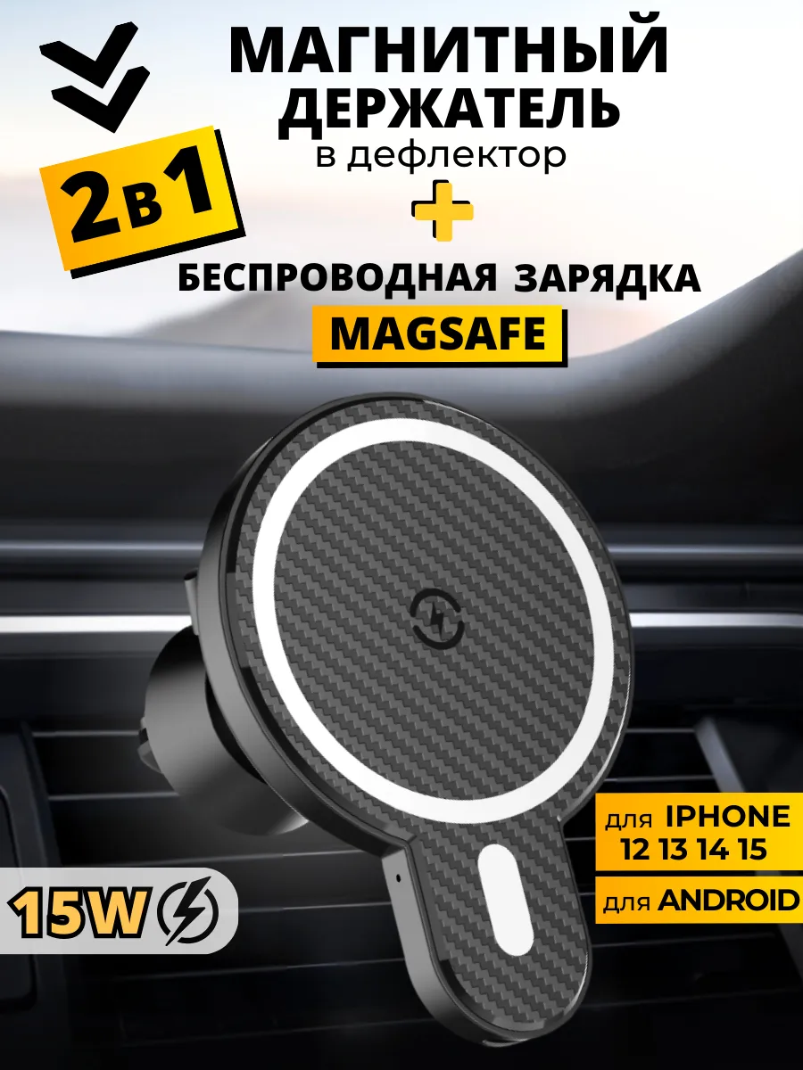 Магнитный держатель для телефона в машину и зарядка Gadget_Store 162854933  купить за 956 ₽ в интернет-магазине Wildberries