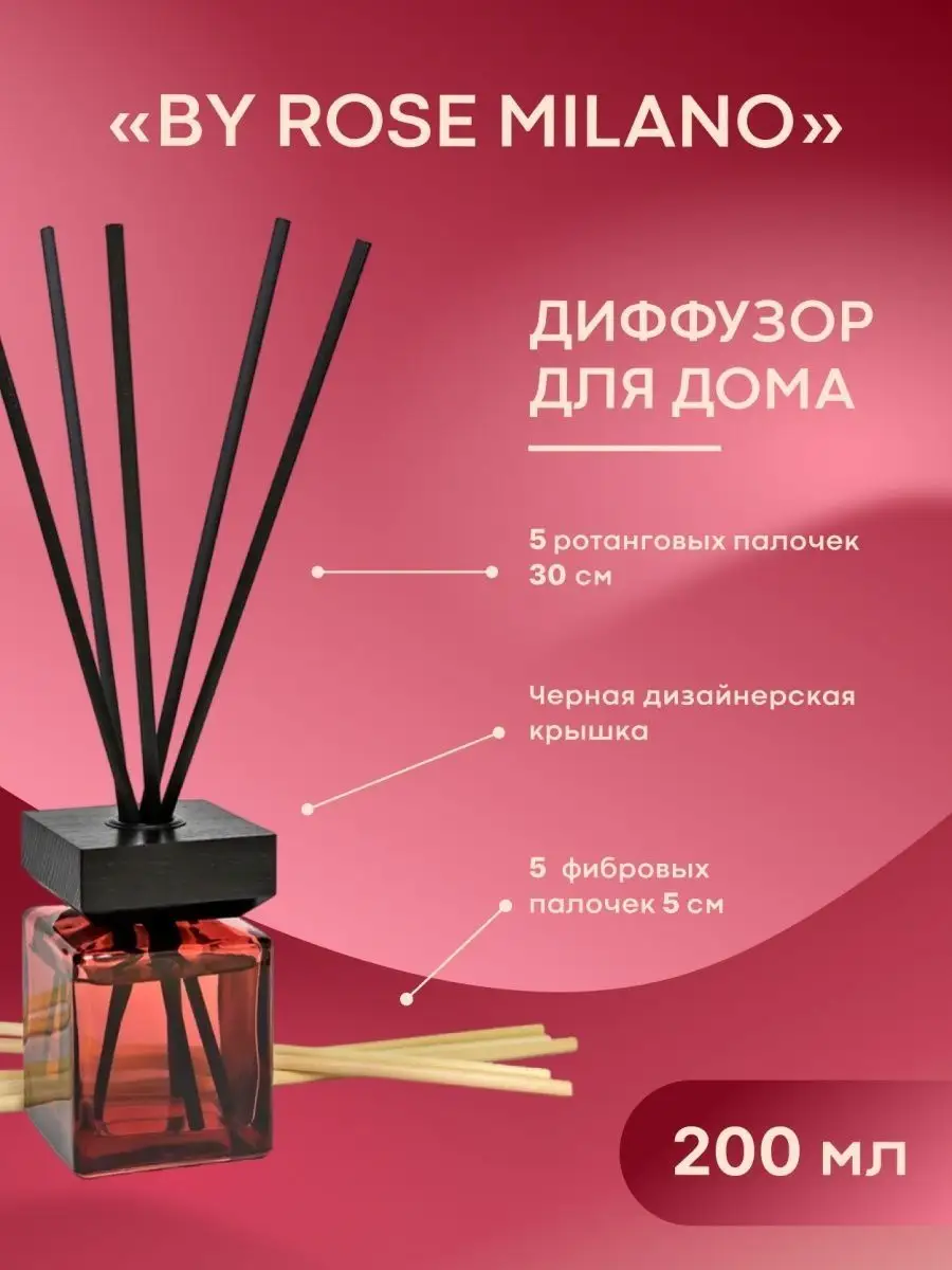 ароматизатор для дома Aroma 3D 162857309 купить за 5 687 ₽ в  интернет-магазине Wildberries