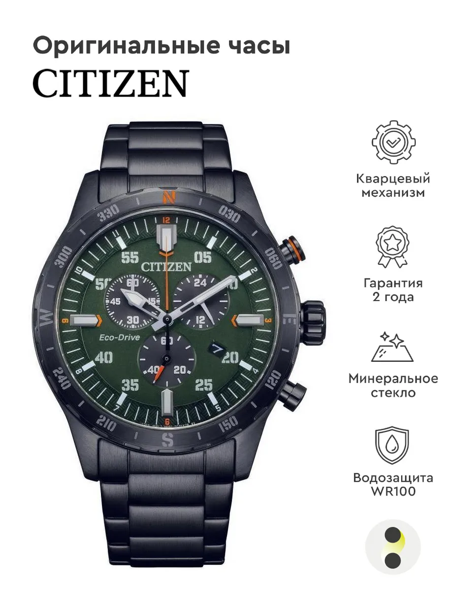 Citizen Eco Drive AT2527 80X Citizen 162857583 31 886 Wildberries