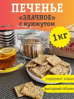 Печенье-мюсли "Злачное с кунжутом" Кондитерская фабрика Сибирь 162859183 купить за 348 ₽ в интернет-магазине Wildberries