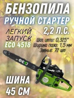 Бензиновая цепная пила ECO 4518 бензопила 45 см ECO 162859322 купить за 4 530 ₽ в интернет-магазине Wildberries