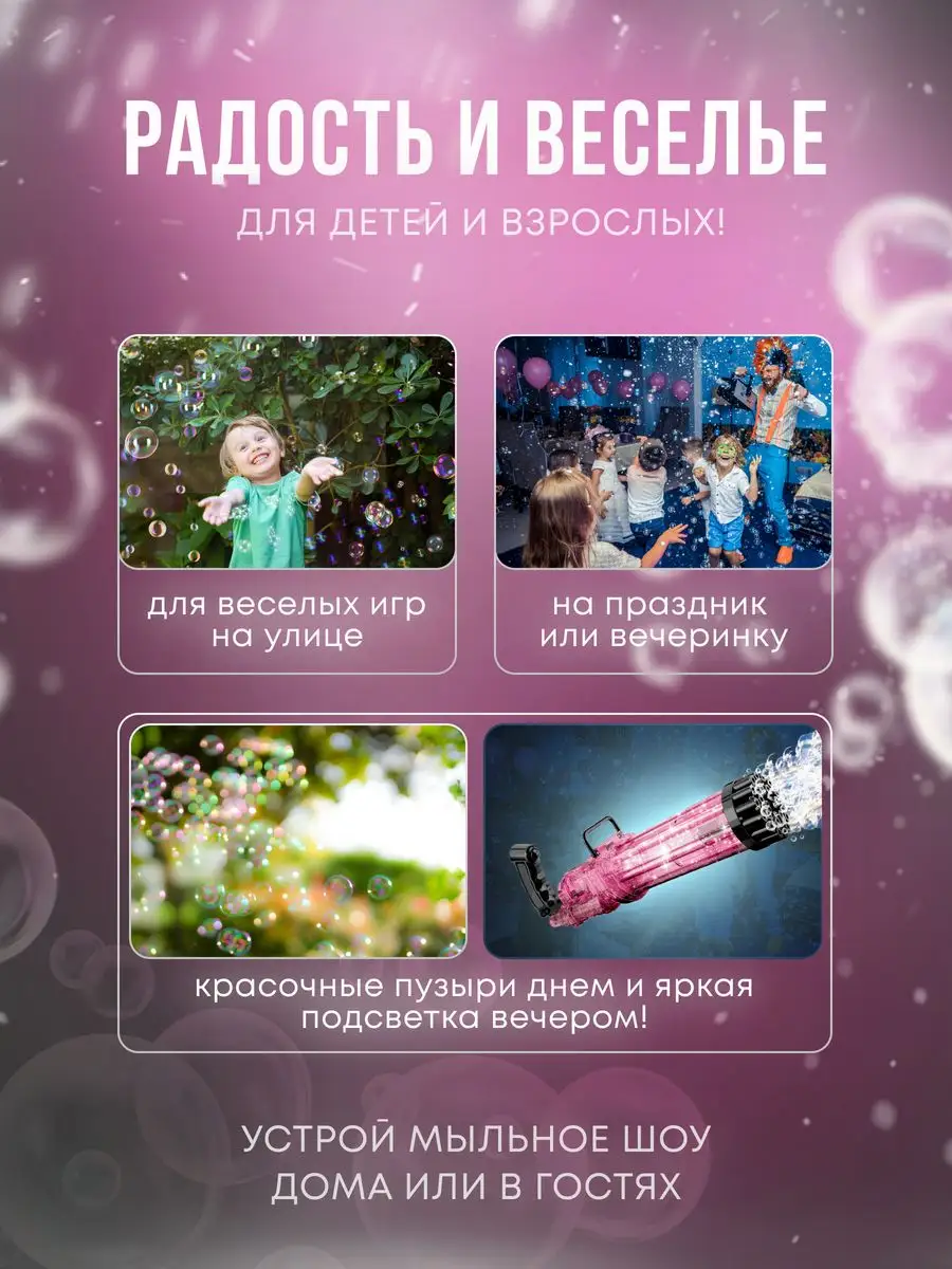 Генератор мыльных пузырей мыльные пузыри пистолет AquamarinE KIDS 162861824  купить в интернет-магазине Wildberries