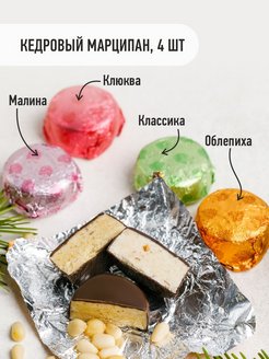 Сибирский кедр ассорти Кедровая фантазия 210 г