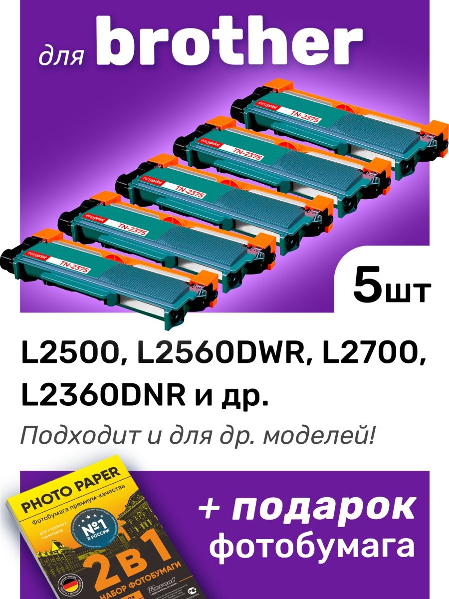 C brothers. Brother l 2700 как поставить русский язык.