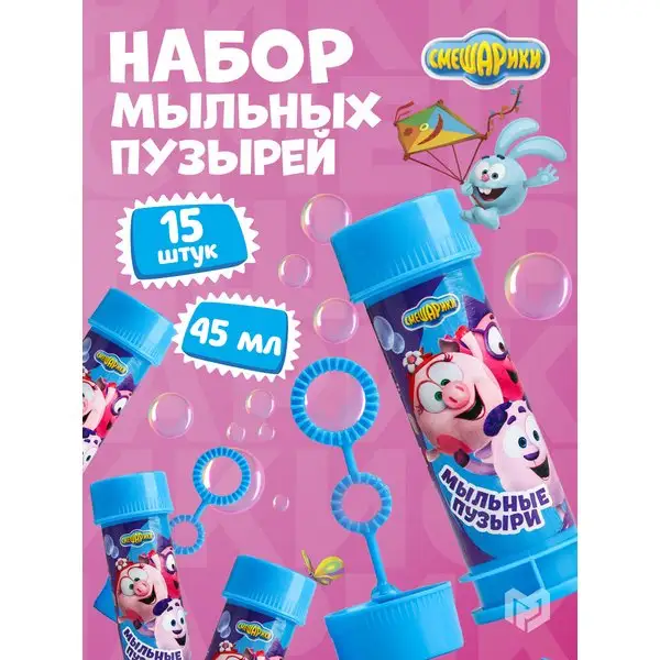 Набор детских мыльных пузырей