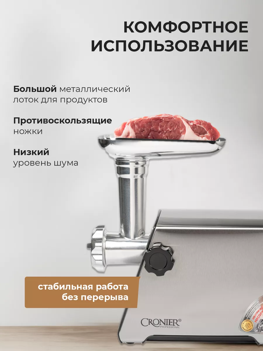 Мясорубка электрическая с насадками LordProf 162862775 купить за 4 664 ₽ в  интернет-магазине Wildberries