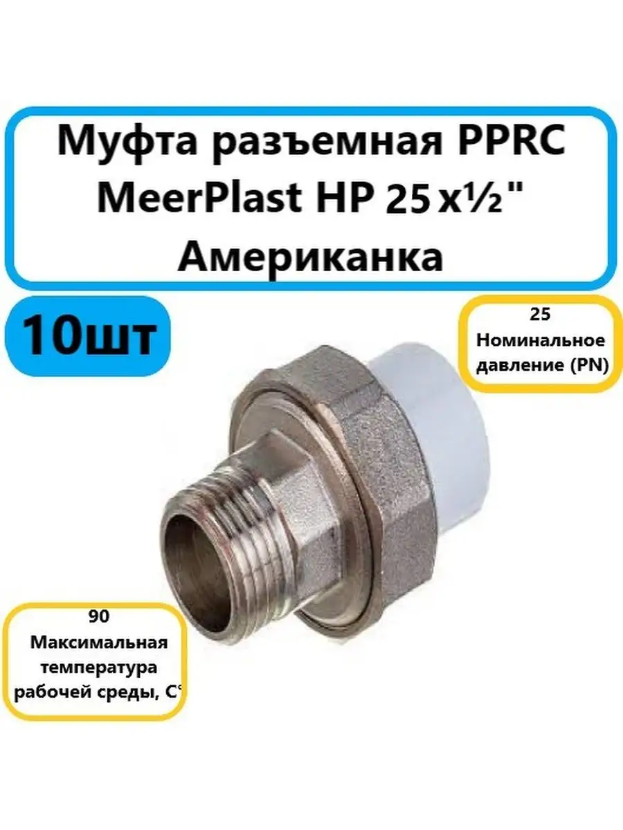 Что такое американка в сантехнике