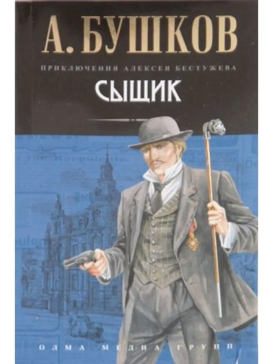 Аудиокниги детектив лучшие которые. Детективы аудиокниги. Слушать на ютубе аудиокниги детективы. Слушать детективы. Сборники рассказов классика.