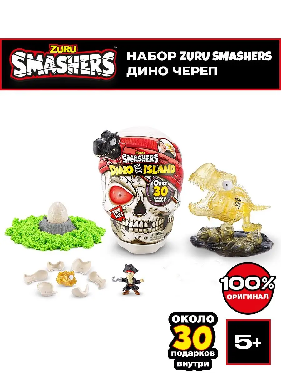 Игровой набор Смешерс Дино Гигантский череп 7488 Smashers 162869977 купить  за 3 348 ₽ в интернет-магазине Wildberries