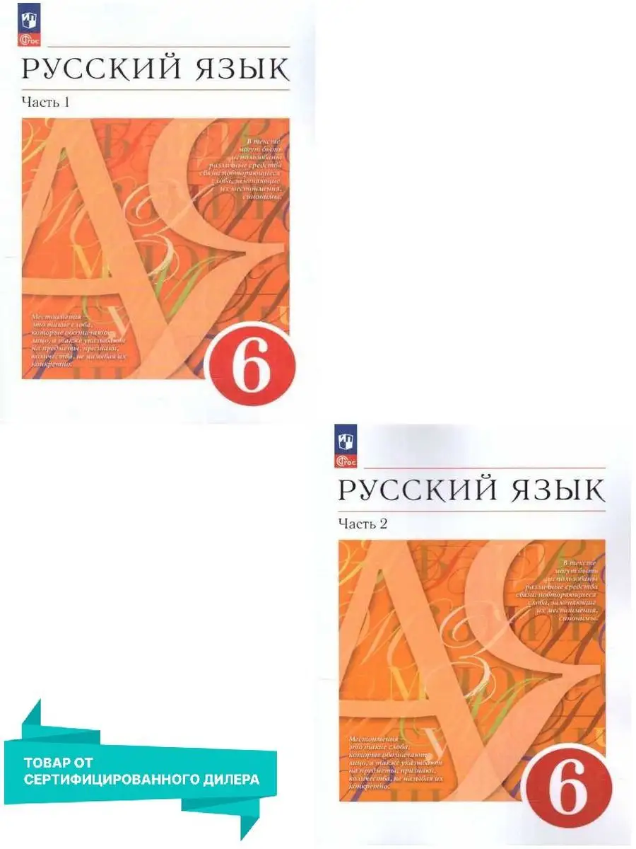 Разумовская 5 Класс Купить