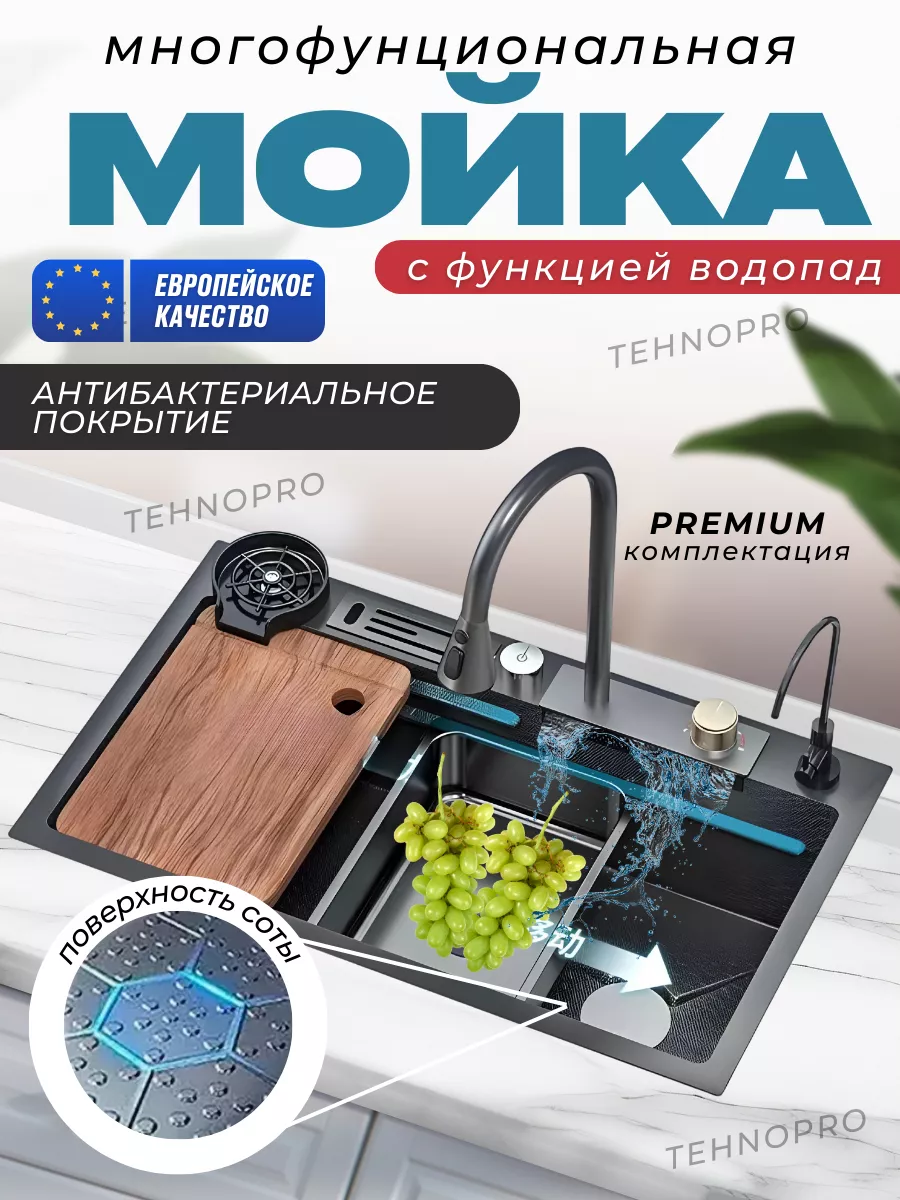 Мойка для кухни нержавейка раковина врезная TEHNOPRO 162872761 купить за 15  456 ₽ в интернет-магазине Wildberries