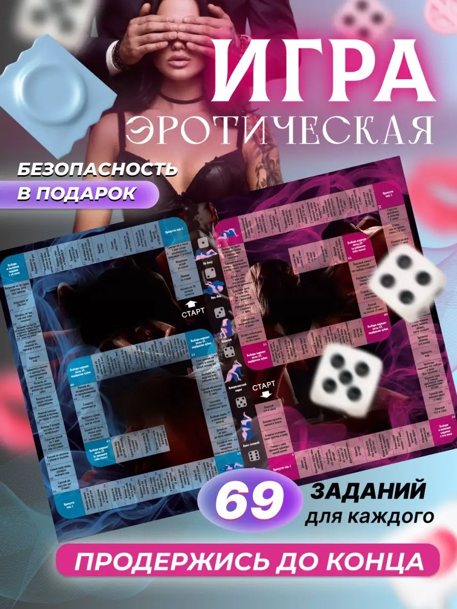 ‎App Store: Секс Игры для взрослых пар