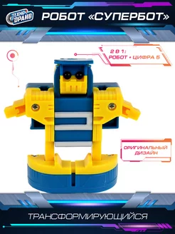 Робот трансформер игрушка Супербот 2в1 Цифра 5 ТЕХНОДРАЙВ 162874562 купить за 163 ₽ в интернет-магазине Wildberries