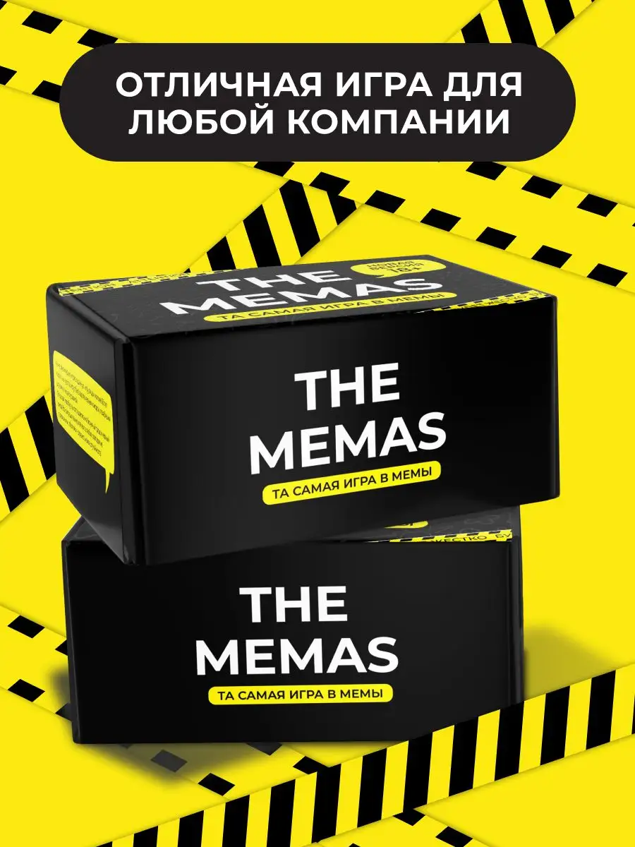 Настольная игра что за мем the memas 18+ GAME_HUB 162874746 купить за 499 ₽  в интернет-магазине Wildberries