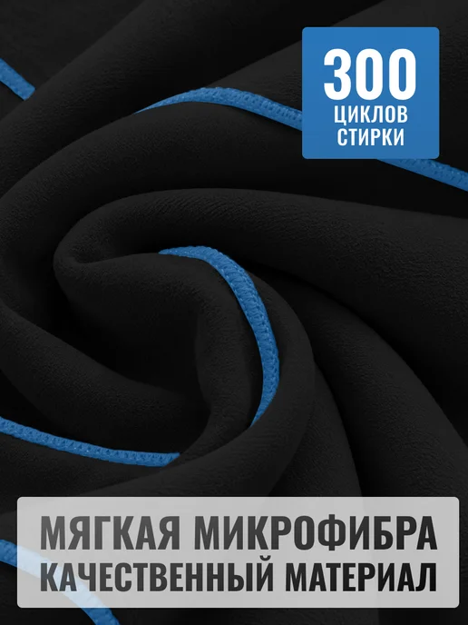 Clam Полотенце спортивное из микрофибры для бассейна и спортзала, черный, фото 5