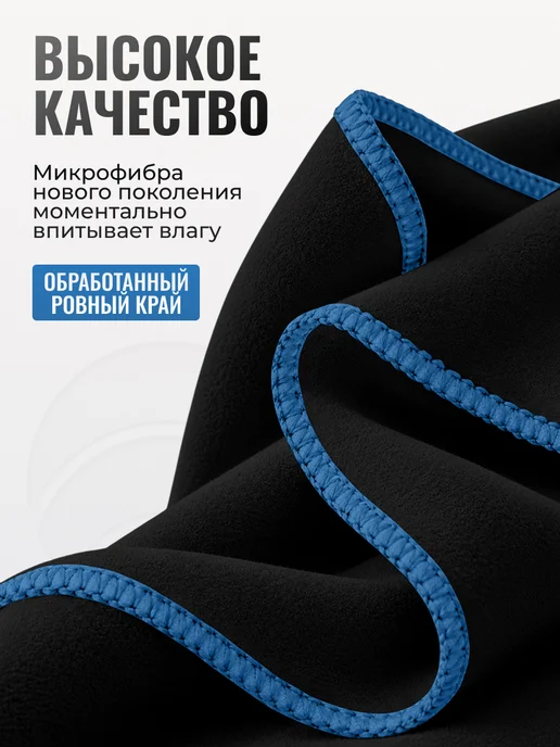 Clam Полотенце спортивное из микрофибры для бассейна и спортзала, черный, фото 7