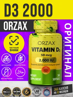 Орзакс витамин д3 2000 vitamin d3 2000 Orzax 162875161 купить за 1 642 ₽ в интернет-магазине Wildberries