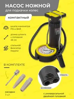 Механический насос ножной с манометром 10 Bar WMC Tools 162876067 купить за 422 ₽ в интернет-магазине Wildberries