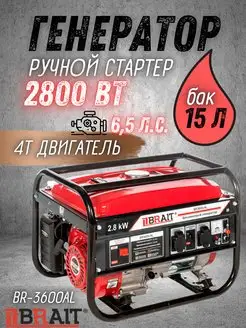 Генератор бензиновый BR-3600AL, бензогенератор 220В Brait 162876230 купить за 15 015 ₽ в интернет-магазине Wildberries