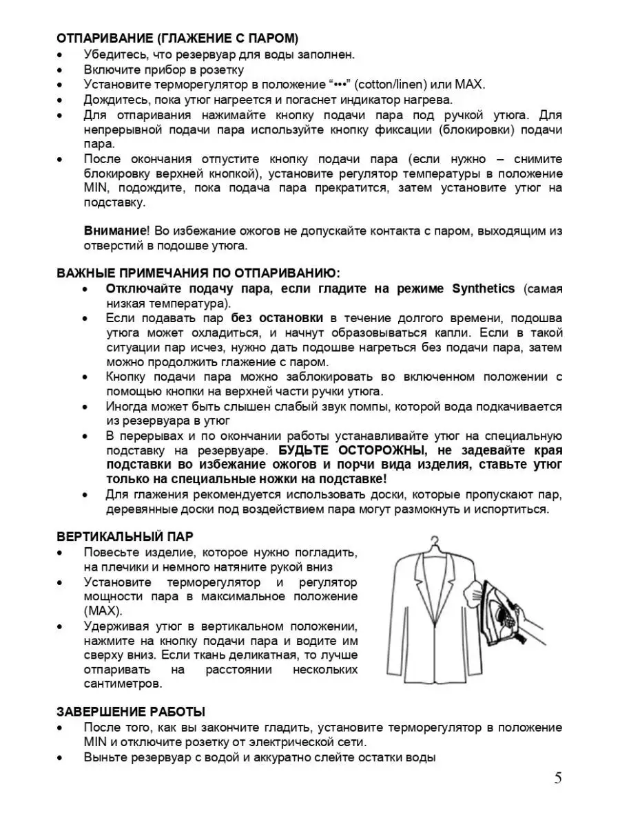 Парогенератор Утюг SA-3065CBK TM SАКURA 162877650 купить за 5 902 ₽ в  интернет-магазине Wildberries