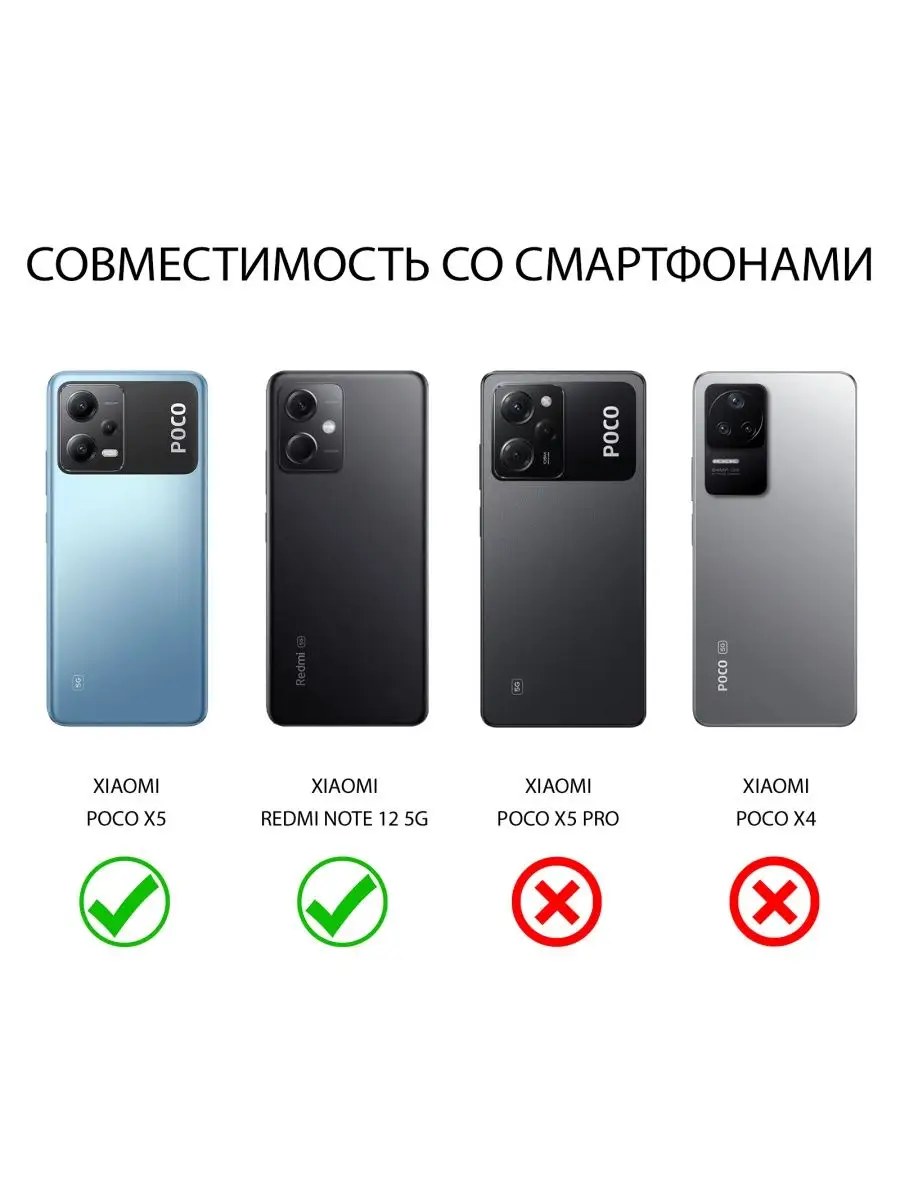 Чехол на RedMi Note 12 5G/Редми Ноут 12 5Ж/Xiaomi Poco X5 100gadgets  162879695 купить за 199 ₽ в интернет-магазине Wildberries