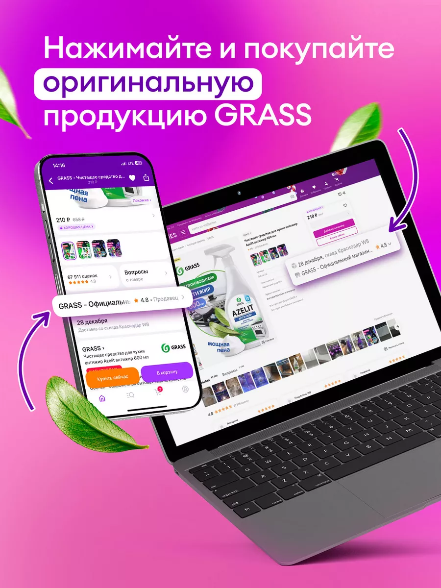 Салфетка для авто, исскуственная замша тряпка для стекол 2шт GRASS  162880107 купить за 415 ₽ в интернет-магазине Wildberries