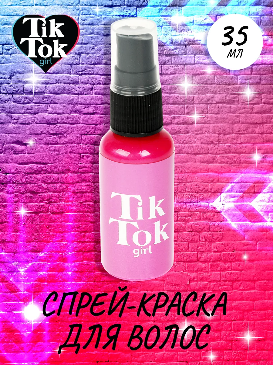 Спрей краска для волос детская для девочек розовая TIK TOK GIRL 162880411  купить в интернет-магазине Wildberries