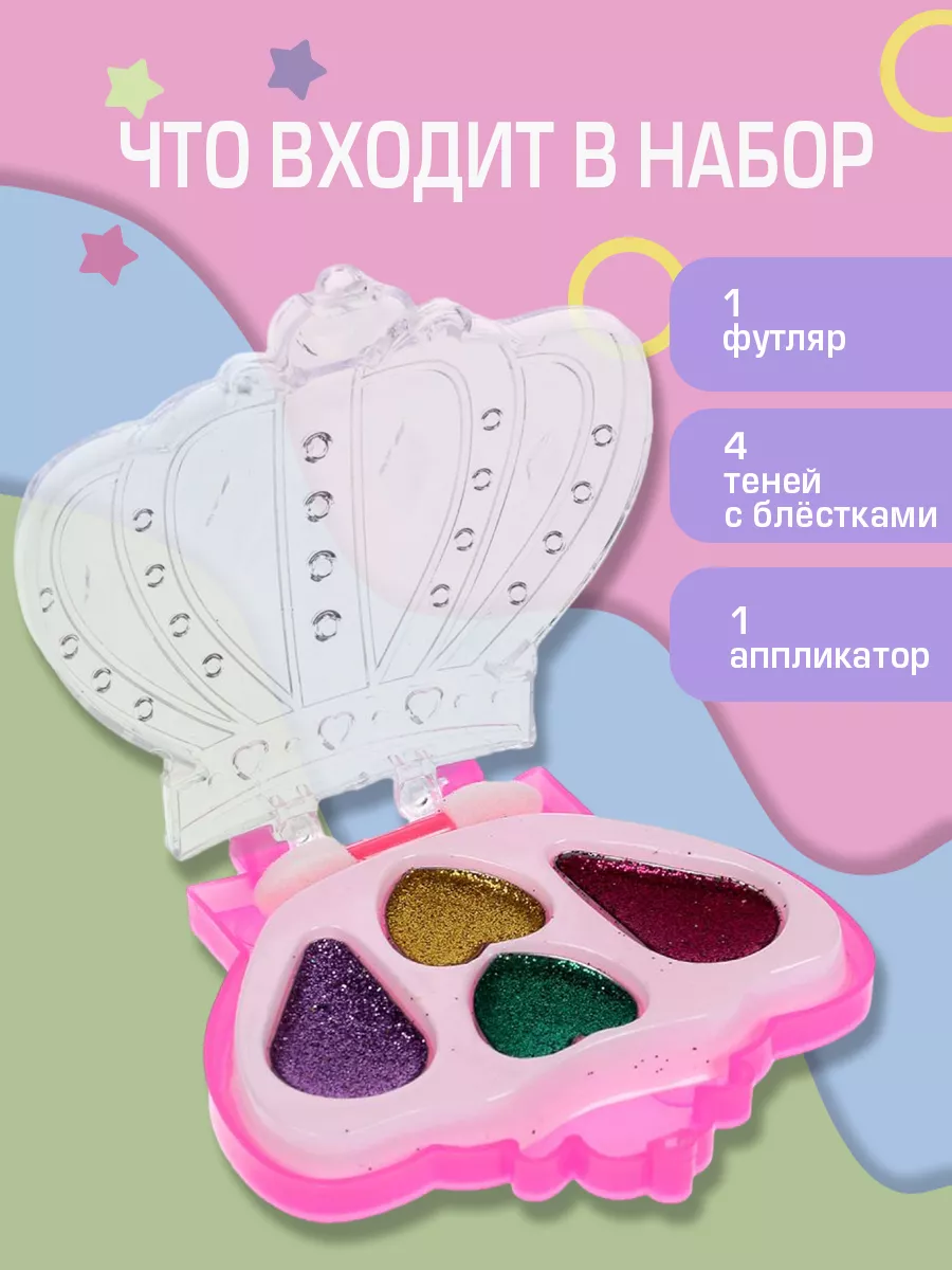 Детская косметика для девочек тени для век My little pony МИЛАЯ ЛЕДИ  162880461 купить за 144 ₽ в интернет-магазине Wildberries