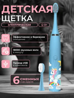 Детская зубная электро щетка Givebaby 162881643 купить за 420 ₽ в интернет-магазине Wildberries