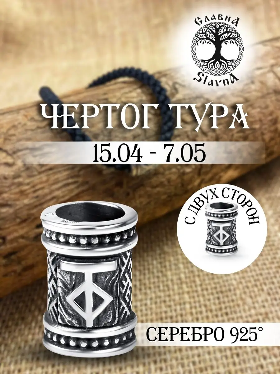 Чертог Тура VN-Об-90