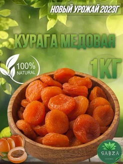 Курага медовая 1 кг SABZA 162883252 купить за 337 ₽ в интернет-магазине Wildberries