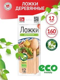 Ложки деревянные одноразовые, 12 шт Grifon 162883624 купить за 66 ₽ в интернет-магазине Wildberries